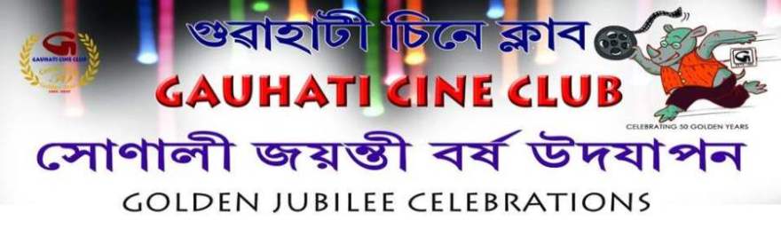 Golden Jubilee Banner